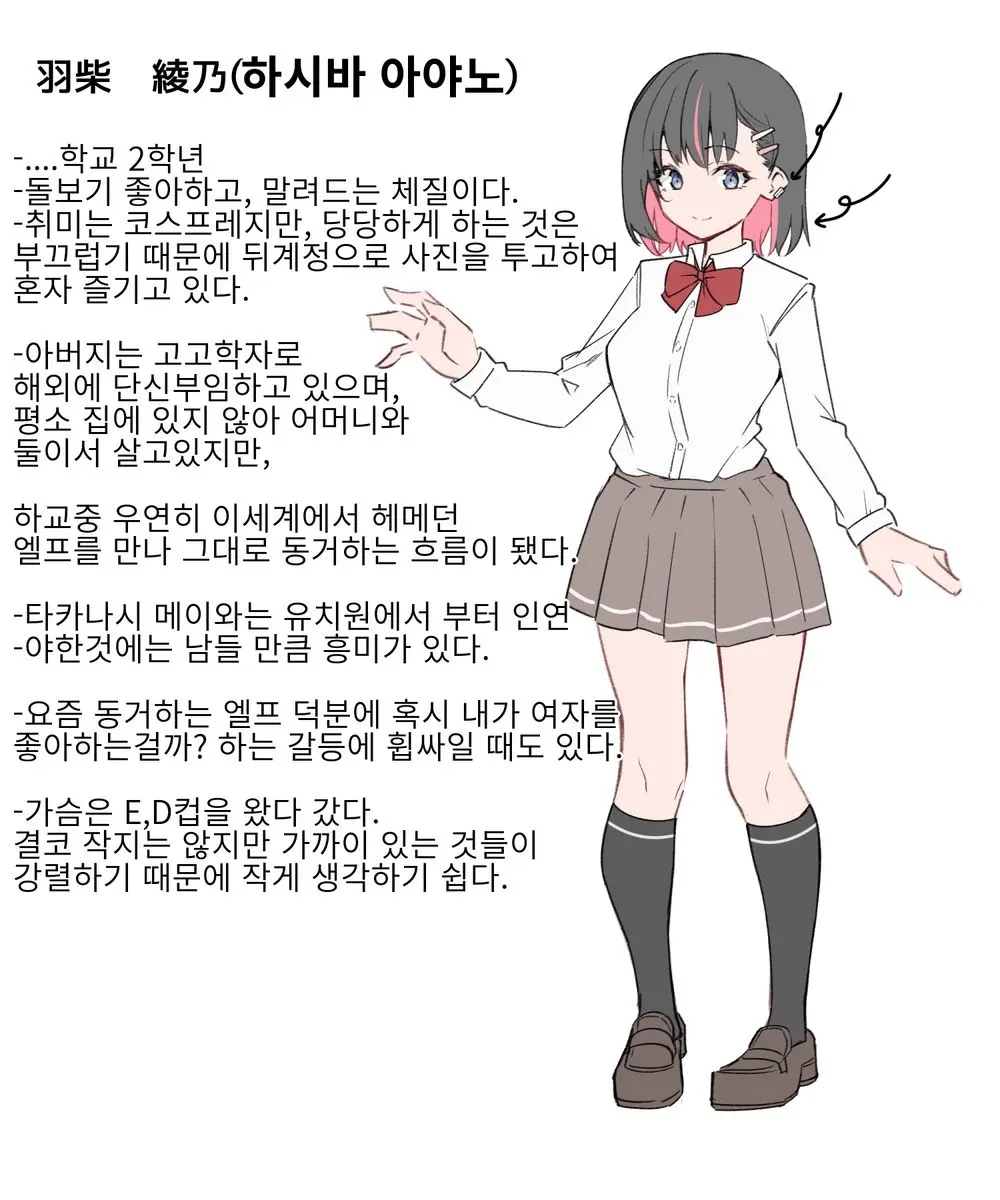 Doukyo Elf 1-7 | 동거 엘프 1-7